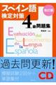�X�y�C���ꌟ��΍�S�����W�@������