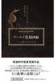�O�[���h���މ撟�@�V����