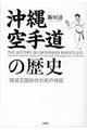 �����蓹�̗��j