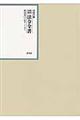 昭和年間法令全書 第26巻ー3