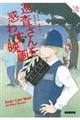 巡査さんを惑わす映画