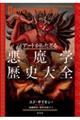 �A�[�g���炽�ǂ鈫���w���j��S