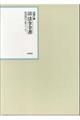 昭和年間法令全書 第30巻ー51