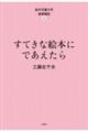 ���Ă��ȊG�{�ɂł�������