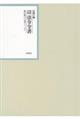 昭和年間法令全書 第31巻ー4