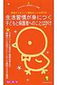 保育がうまくいく魔法のことばがけ 2