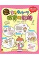 まるわかり保育の記録