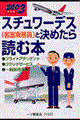 �X�`�����[�f�X�i�q���斱���j�ƌ��߂���ǂޖ{�@�k�Q�O�O�R�N�x�Łl
