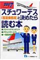 �X�`�����[�f�X�i�q���斱���j�ƌ��߂���ǂޖ{�@�k�Q�O�O�V�N�x�Łl