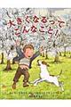 大きくなるってこんなこと!