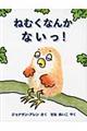 �˂ނ��Ȃ񂩂Ȃ����I