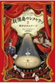 妖怪島のレストラン 2