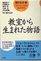 �q�ǂ������Ƒn�鑍���w�K�@�S