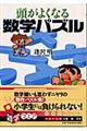 �����悭�Ȃ鐔�w�p�Y��