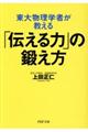 ���啨���w�҂�������u�`����́v�̒b����