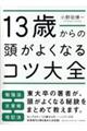 �P�R�΂���̓����悭�Ȃ�R�c��S