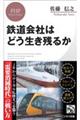 �S����Ђ͂ǂ������c�邩