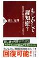 もしかして認知症?