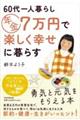 �U�O���l��炵�@�N���V���~�Ŋy�����K���ɕ�炷