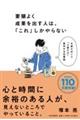 �v�̂悭���ʂ��o���l�́A�u����v�������Ȃ�