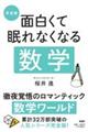 ���S�Ł@�ʔ����Ė���Ȃ��Ȃ鐔�w