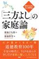 �u�O���悵�v�̉ƒ�_