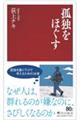 �ǓƂ��ق���