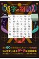 �T�S���̕���@�w