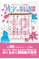 54字の物語12