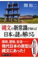 �u�ꕶ�v�̐V�펯��m��Γ��{�̓䂪������