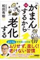 �u���܂�v���邩��V������@�V��