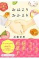 ���͂悤��������