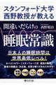 �X�^���t�H�[�h��w���싳����������@�ԈႢ���炯�̐����펯