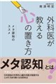 �O�Ȉオ������S�̒u����
