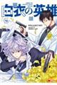 ���߂̉p�Y�@�S