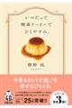 いつだって喫茶ドードーでひとやすみ。