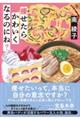 �������炩�킢���Ȃ�̂ɂˁH