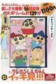 �c�u�c���s�u�V���[�Y�N���������񂿂�񗒂��ĂԃC�b�L���I�I�I�@���ˁI�I�ӂ��Ηc�t���I�Ђ܂��g�v�`�t