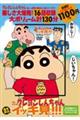 �c�u�c���s�u�V���[�Y�N���������񂿂�񗒂��ĂԃC�b�L���I�I�I�@���E�쌴��̉�I�I���̕������̕�����