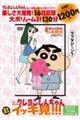 �c�u�c���s�u�V���[�Y�N���������񂿂�񗒂��ĂԃC�b�L���I�I�I�@�������邩��������Ⴄ�H�I���͗�������