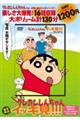 �c�u�c���s�u�V���[�Y�N���������񂿂�񗒂��ĂԃC�b�L���I�I�I�@�쌴�ƎO�エ�������I���������F�s�͑�