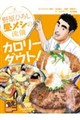 �쌴�Ђ낵�����V�̗��V�J�����[�_�E�g�I