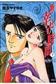 �V�E�K���̎��ԁ@�V