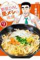 �쌴�Ђ낵�����V�̗��V�@�X