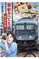 �V�E�w�قЂƂ藷�`�B��S�E�؁X�ҁ`�@�R