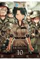 GROUNDLESS 10