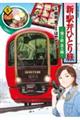 �V�E�w�قЂƂ藷�`�B��S�E�؁X�ҁ`�@�T
