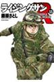 ライジングサンR 15