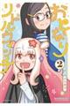 ���ƂȂ胊�g���E�B�b�`�@�Q