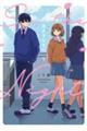 夜のまにまに 下